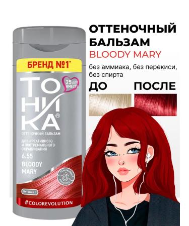 Tonic Tinting hair balm red 6.55