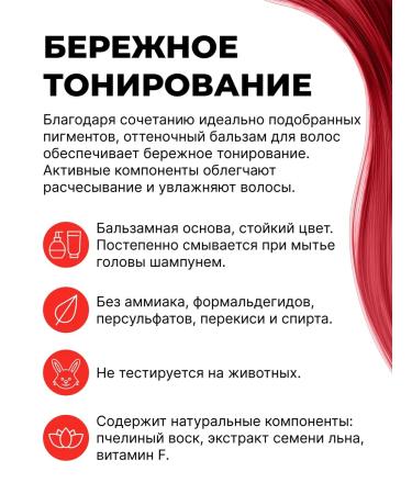 Tonic Tinting hair balm red 6.55 - Buy Online on GoSupps.com