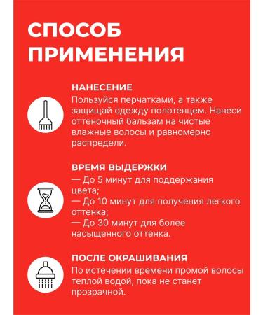 Tonic Tinting hair balm red 6.55 - Buy Online on GoSupps.com