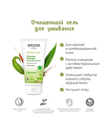 WELEDA Cleaning gel for washing 100 ml (Naturally Clear) - Buy Online on GoSupps.com