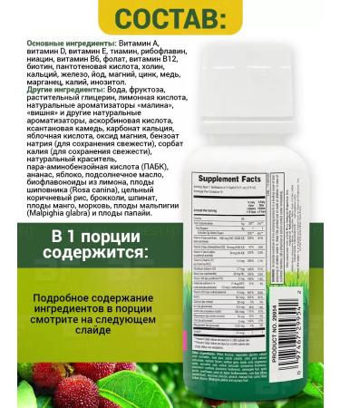 Nature's Plus Multivitamins for Animal Parade children for immunity - Buy Online on GoSupps.com