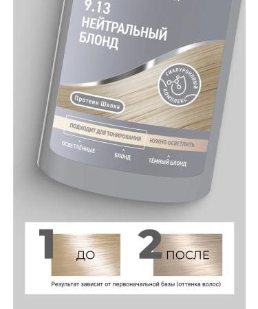Tonic Tint hair balm neutral blond 9.13 - Buy Online on GoSupps.com