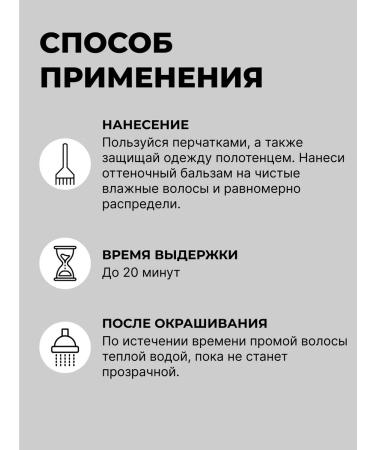 Tonic Tint hair balm neutral blond 9.13 - Buy Online on GoSupps.com