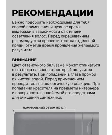 Tonic Tint hair balm neutral blond 9.13 - Buy Online on GoSupps.com