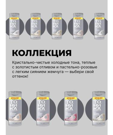 Tonic Tint hair balm neutral blond 9.13 - Buy Online on GoSupps.com