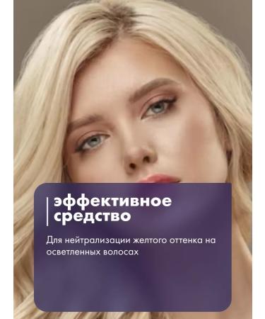 POINT Shampoo from yellowness of hair Anti Yellow 300 ml - Buy Online on GoSupps.com