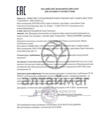 Sustarad Natural cream for joints bank 150 ml 2 pcs - Buy Online on GoSupps.com