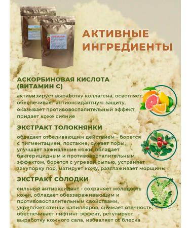 BIO NATURE Alginate facial mask lighten with vitamin C 200 g - Buy Online on GoSupps.com