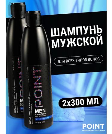 POINT Male shampoo for all types of hair Strength and care 300 ml 2 pcs