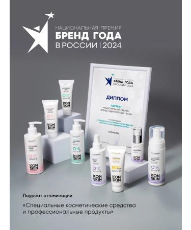 ICON SKIN Facial sun cream 50 SPF - Buy Online on GoSupps.com