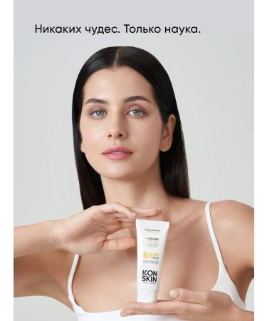 ICON SKIN Facial sun cream 50 SPF - Buy Online on GoSupps.com