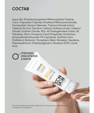 ICON SKIN Facial sun cream 50 SPF - Buy Online on GoSupps.com