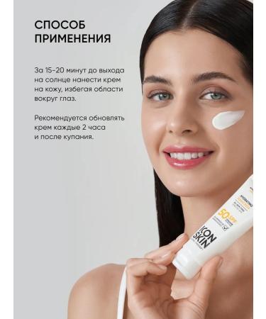 ICON SKIN Facial sun cream 50 SPF - Buy Online on GoSupps.com