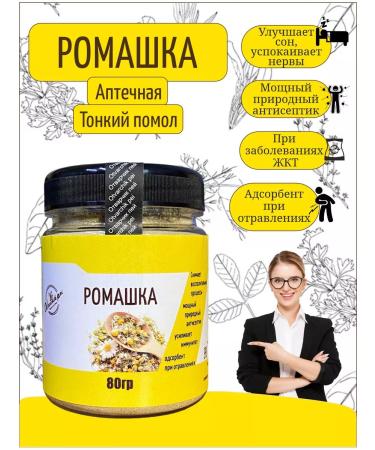Otvarchik pei Chamomile Aptional Altai