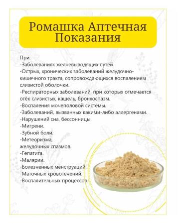 Otvarchik pei Chamomile Aptional Altai - Buy Online on GoSupps.com