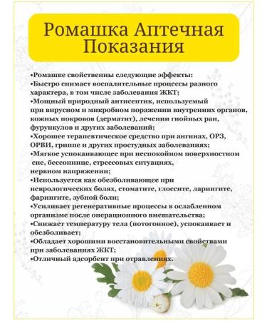 Otvarchik pei Chamomile Aptional Altai - Buy Online on GoSupps.com