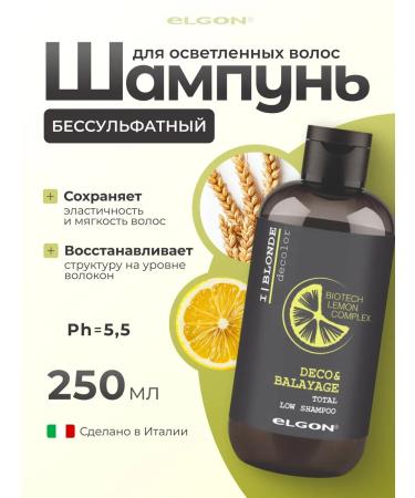 ELGON Professional shampoo for blondes Salusculuscous 250 ml