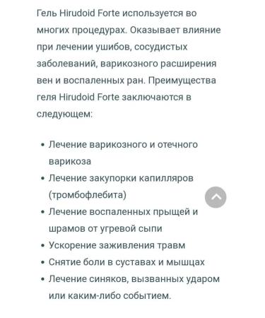 Hirudoid Forte Gel from bruises and varicose bruises - Buy Online on GoSupps.com