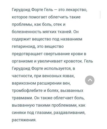 Hirudoid Forte Gel from bruises and varicose bruises - Buy Online on GoSupps.com