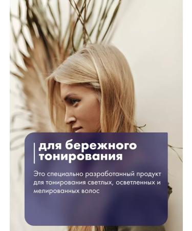 POINT Shampoo for hair tint 10.7 sand 300 ml 2 pcs - Buy Online on GoSupps.com