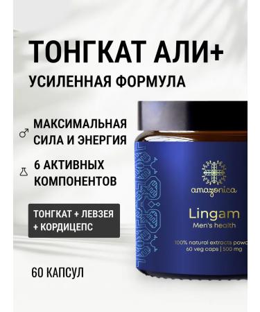 Amazonica A complex of natural vitamins for men