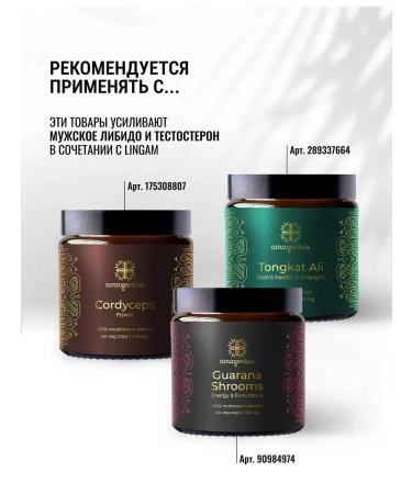 Amazonica A complex of natural vitamins for men - Buy Online on GoSupps.com