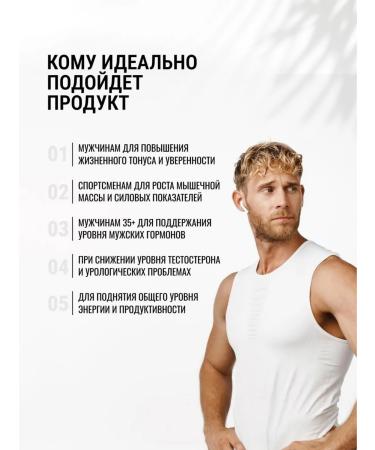 Amazonica A complex of natural vitamins for men - Buy Online on GoSupps.com