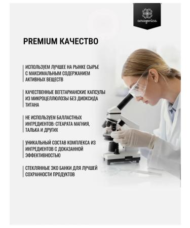 Amazonica A complex of natural vitamins for men - Buy Online on GoSupps.com