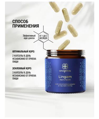 Amazonica A complex of natural vitamins for men - Buy Online on GoSupps.com