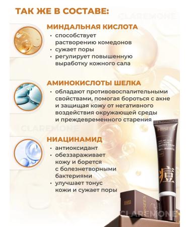 CLAREMONE Acne cream and acne - Buy Online on GoSupps.com