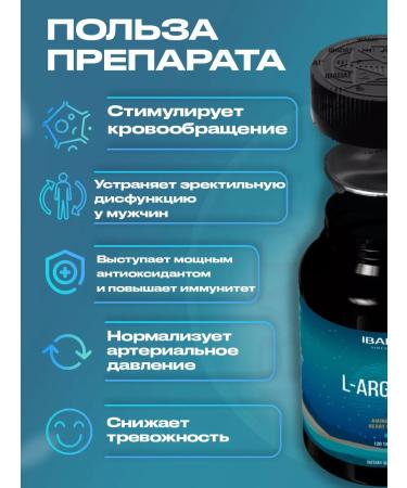 IBADAT Arginine amino acid tablets - Buy Online on GoSupps.com