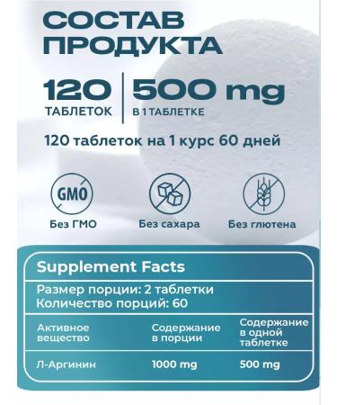 IBADAT Arginine amino acid tablets - Buy Online on GoSupps.com