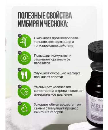 IBADAT Garlic and ginger for immunity - Buy Online on GoSupps.com