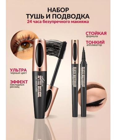 Million Pauline Black Diamond 4D eyelashes and eye eyeliner - Buy Online on GoSupps.com