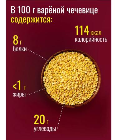Volozhka Chechevitsa yellow 800g - Buy Online on GoSupps.com
