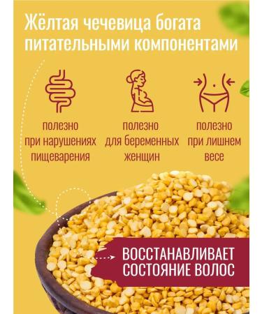 Volozhka Chechevitsa yellow 800g - Buy Online on GoSupps.com