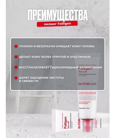 Dr For Hair Piling for scalp 50 ml - Buy Online on GoSupps.com