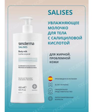 sesderma Milk for skin prone to the appearance of acne 400 ml Salisees