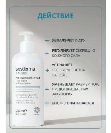 sesderma Fluid for problem skin Salries 250 ml - Buy Online on GoSupps.com