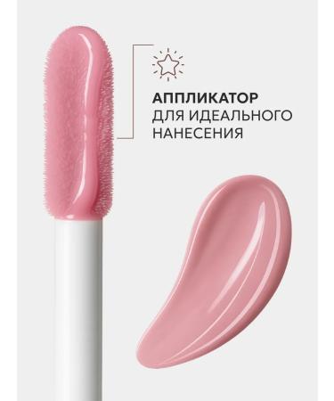 BELOR DESIGN Lip gloss pink Party 04 - Buy Online on GoSupps.com