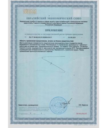 Consumed Dihydrocercetin+vitamin C+vitamin E for the heart and blood vessels - Buy Online on GoSupps.com