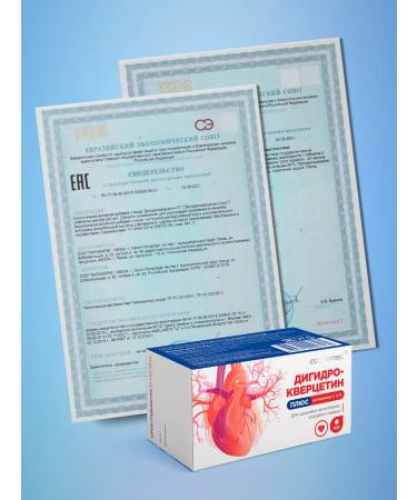 Consumed Dihydrocercetin+vitamin C+vitamin E for the heart and blood vessels - Buy Online on GoSupps.com