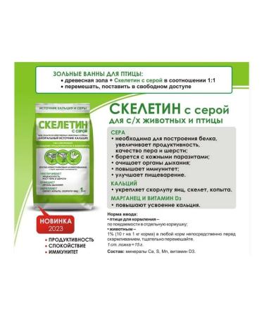 Biopro Skeleton with gray for birds of chickens of animal chickens 1 kg - 5 pcs - Buy Online on GoSupps.com