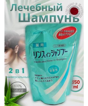 Kumano Therapeutic shampoo from dandruff and itching