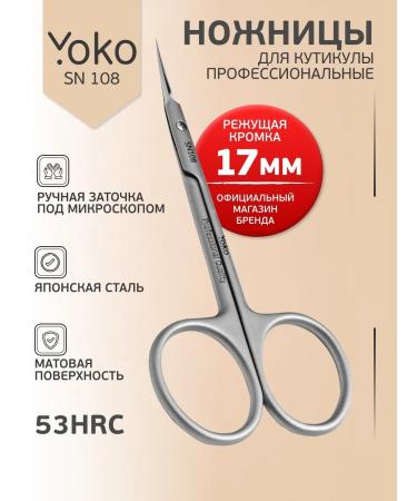 Yoko Manicure scissors for cuticle Professional