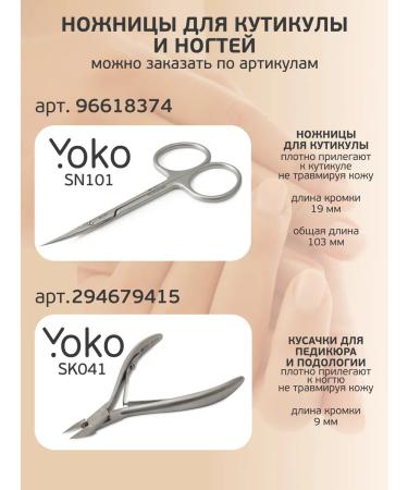 Yoko Manicure scissors for cuticle Professional - Buy Online on GoSupps.com