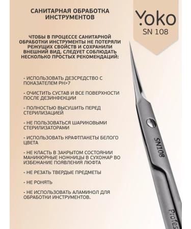Yoko Manicure scissors for cuticle Professional - Buy Online on GoSupps.com