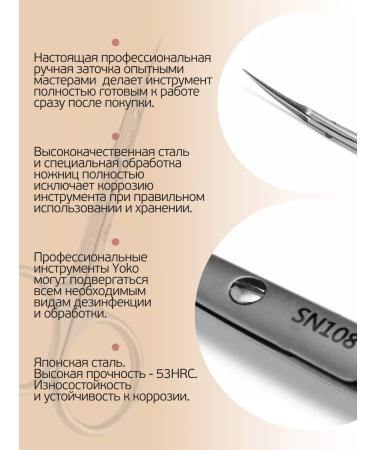 Yoko Manicure scissors for cuticle Professional - Buy Online on GoSupps.com