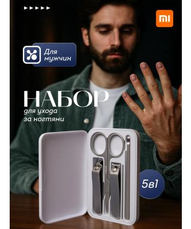 Xiaomi Set for manicure and male pedicure 5V1