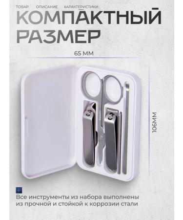 Xiaomi Set for manicure and male pedicure 5V1 - Buy Online on GoSupps.com